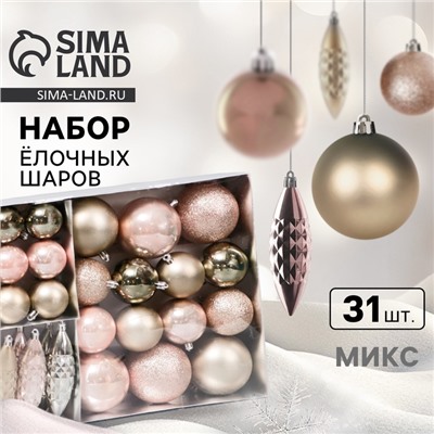Ёлочные игрушки «Пласкетта», новогодние, набор 31 шт., нежность, МИКС