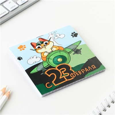 Блокнот 10×10 см, 16 листов «23 февраля. Детский» МИКС