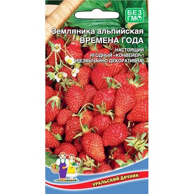 Семена Земляника (клубника) Времена года, арт.: 5941