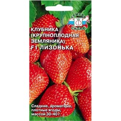 Семена Земляника (клубника) Лизонька F1, арт.: 71541