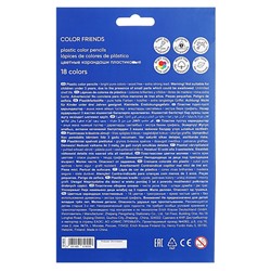 Карандаши 18 цветов ErichKrause Color Friends, трехгранные, пластиковые, МИКС