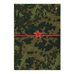 Престиж-блокнот А4  80л "МИЛИТАРИ" 3-80-060/14 Альт