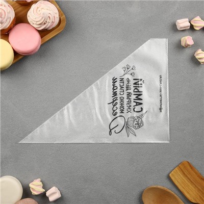 Кондитерские мешки «Самый хмурый день», (L) 34×23 см, 50 шт.