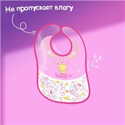 Нагрудник для кормления «Наша принцесса» непромокаемый на липучке, с карманом