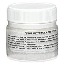 Декоративные блёстки LUXART LuxGlitter (сухие), 20 мл, размер 0.2 мм, белые