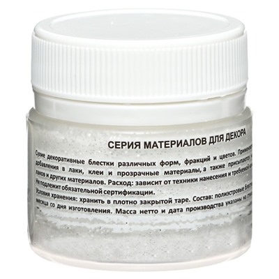 Декоративные блёстки LUXART LuxGlitter (сухие), 20 мл, размер 0.2 мм, белые