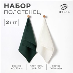Набор полотенец кух. Этель Home collection 40х70-2шт,МИКС, 100% лён
