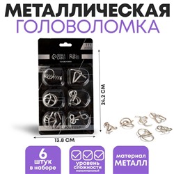 Набор металлических головоломок «Игры разума №2»