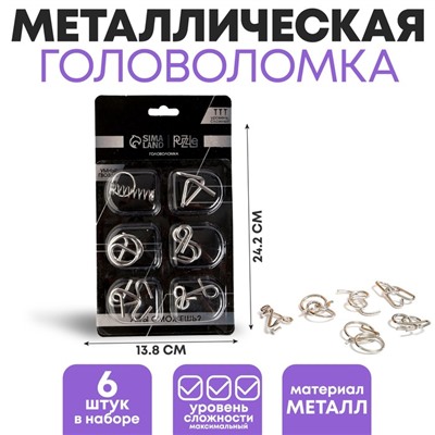 Набор металлических головоломок «Игры разума №2»
