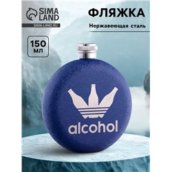 Фляжка, нержавеющая сталь, круглая, 150 мл, 5 oz
