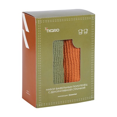 Набор вафельных полотенец с декоративной строчкой из коллекции Essential, 50х70 см