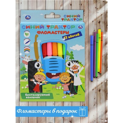 Комплект Раскраски для малышей Лунтик, Малышарики с фломастерами W0118