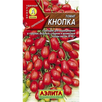 Семена Томат Кнопка, арт.: 3002