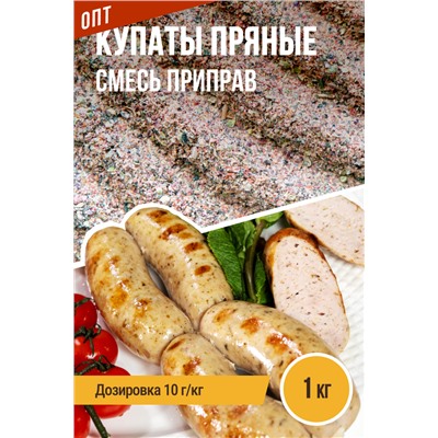 Купаты Пряные