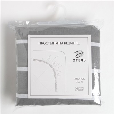 Простыня на резинке Этель 140х200х25 см "Gray stripes", 100% хлопок, поплин, 125 гр/м2