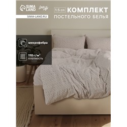 Постельное бельё 1.5 спальное, «Тафтинг квадрат», ручная работа, 143×215 см,150×230 см,50×70 см-2 шт., серое, 110 г/м²