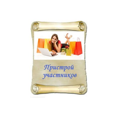Возврат пристроя с Ольштынки