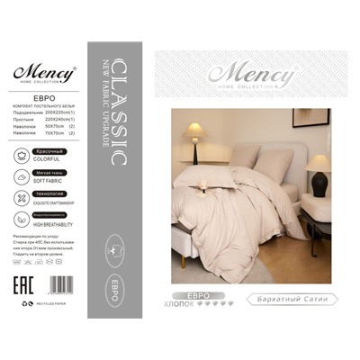 КПБ Mency Winni Бархатный сатин однотонный MENWBSO011