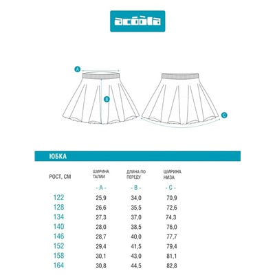Юбка детская для девочек Melania sk