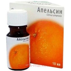 ММ Масло Апельсина эфирное 10мл