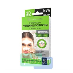 Полоски жидкие для носа SKIN SHINE Белая глина, ультра-очищающие, 10 шт.