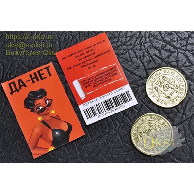 МОНЕТА 3см-KN800222