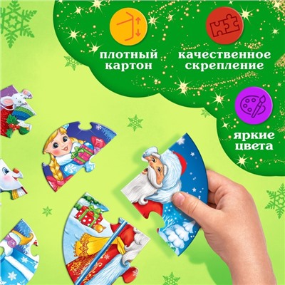 Круглые пазлы 4 в 1 «Новогоднее настроение»