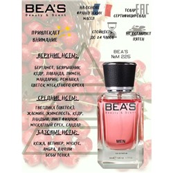 Beas M225 Christian Dior Fahrenheit Men edp 50 ml, Парфюм мужской Beas M225 создан по мотивам аромата Christian Dior Fahrenheit