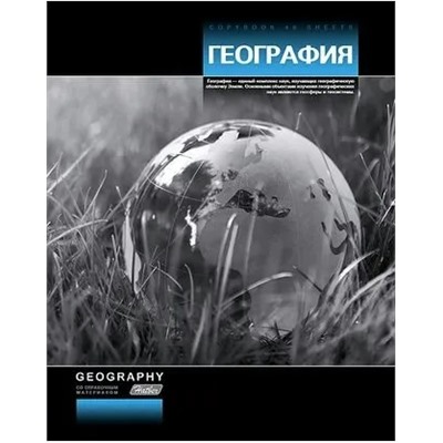 Тетрадь предметная 40л клетка Стильная География выб.лак HATBER 40Т5Cd1_14939