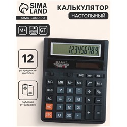 Калькулятор настольный, 12-разрядный, SDC-888T, питание от батарейки