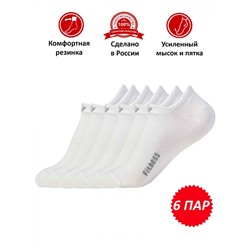 Набор женских носков НКЛВ-13 белый, 6 пар