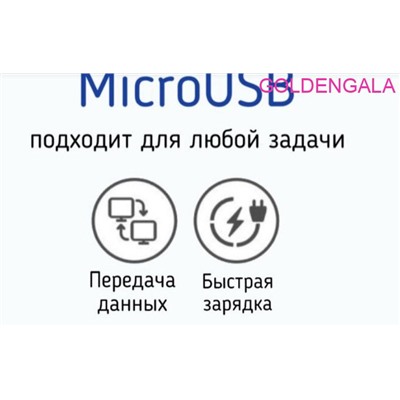 Кабель силиконовый micro USB 1 м Арт GJBK-V8