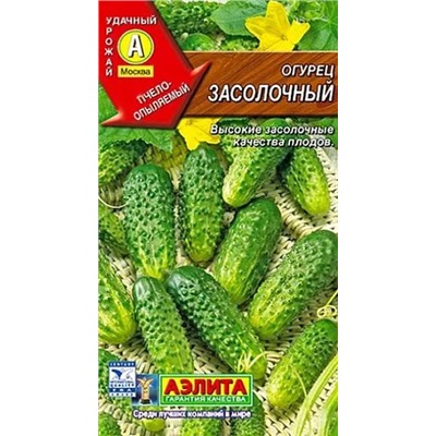 Семена Огурец Засолочный, арт.: 11273