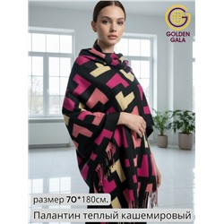 Палантин теплый кашемировый двусторонний Арт 2556Ш/5
