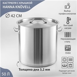 Кастрюля Hanna Knövell HoReCa, 50 л, толщина 0.8 мм, 201 сталь, дно 3.2 мм, с теплораспределительным слоем, индукция, нержавеющая сталь