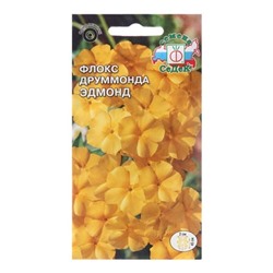 Семена цветов Флокс "Эдмонд", Евро, 0,2 г   10280329