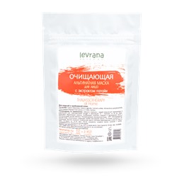 Альгинатная маска очищающая с экстрактом папайи, 30 гр -70%