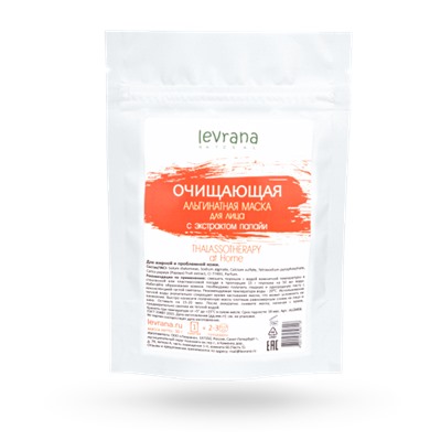 Альгинатная маска очищающая с экстрактом папайи, 30 гр -70%