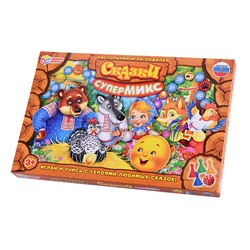 Настольная игра-ходилка. Сказки. Супермикс.