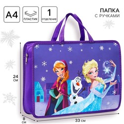 Папка пластиковая с ручками А4, на молнии, 8×33×24 cм, «Холодное сердце»