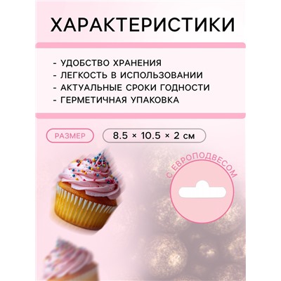 Посыпка кондитерская с мягким центром «Жемчуг», бронзовая, 50 г