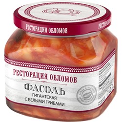 Фасоль гигантская с белыми грибами "Ресторация Обломов" 1/6 430 гр.