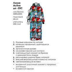 Комбинезон зимний для мальчика