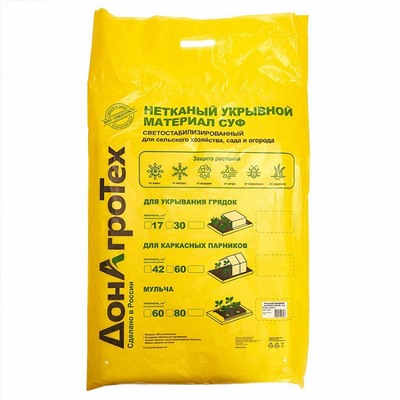 Нетканый укрывной материал ДонАгроТех СУФ 60 г/м² (1,6×10 м) в пакете черный (15) оптом