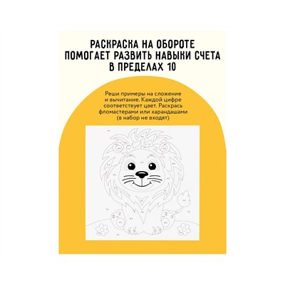 Аппликация из песка ТРИ СОВЫ "Лисичка", с раскраской, пакет с европодвесом