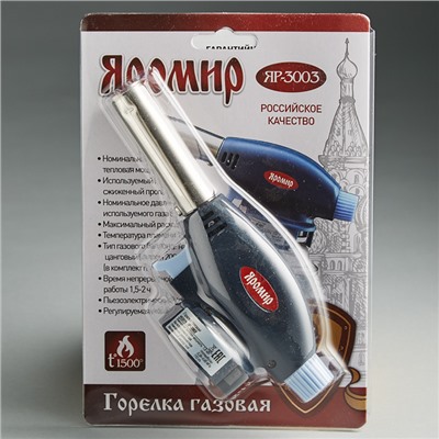 Горелка газовая (карамелизатор) ЯРОМИР ЯР-3003
