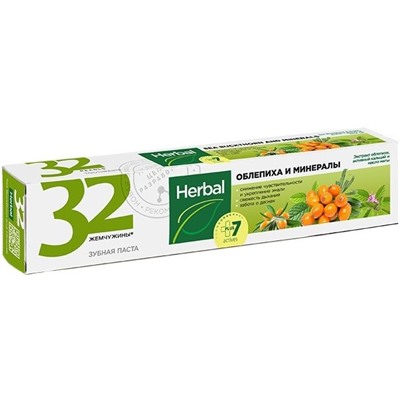 Зубная паста "Herbal. Облепиха и минералы" (150 г) (10325451)
