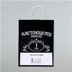 Пакет подарочный «С Днём Рождения, легенда!», 24 х 10,5 х 32 см, 1 шт