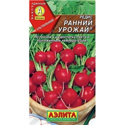 0721 Редис Ранний урожай 3гр