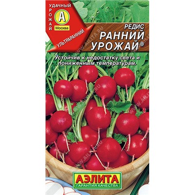 0721 Редис Ранний урожай 3гр